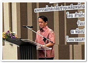 สำนักงานบังคับคดีจังหวัดนครราชสีมา จัดโครงการมหกรรมไกล่เกลี่ยช่วยเหลือหนี้กองทุนเงินให้กู้ยืมเพื่อการศึกษา (กยศ.) และหนี้ครัวเรือน สามารถไกล่เกลี่ยได้สำเร็จทุนทรัพย์กว่า 77 ล้านบาท